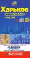 Charków. Plan miasta 1:25 000 wyd. Kartografia