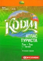 Krym. Atlas turystyczny 1:100 000 wyd. Kartografia