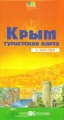 Krym, część południowa. Mapa turystyczna 1:100 000 wyd. Kartogra