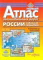 Rosja, kraje WNP. Atlas drogowy 1:750 000 - 1:8 000 000 wyd. Tri