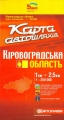 Obwód Kirowohradzki. Mapa drogowa 1:250 000 wyd. Kartografia