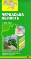 Obwód Czerkaski. Mapa administracyjno-drogowa 1:250 000 wyd. Kar