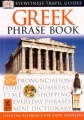Greek Phrase Book/Grecja rozmówki wyd. Dorling Kindersley