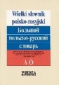 Wielki słownik polsko-rosyjski T. 1, 2