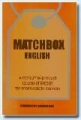 Matchbox  English. A consumer-product course of English for  int