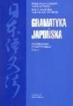 Gramatyka Japońska T.II Podręcznik  z ćwiczeniami