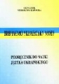 Podręcznik do nauki Języka  Ukraińskiego