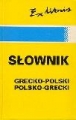 Podręczny słownik grecko-polski,  polsko-grecki