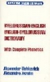 English-Byelorussian  Byelorussian-English Dictionary