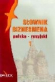 Słownik biznesmena polsko-rosyjski. Część 1