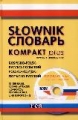 Słownik  rosyjsko-polski, polsko-rosyjski + CD. Kompakt  plus