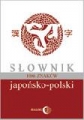 Słownik japońsko-polski. 1006 znaków